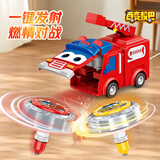 鑫思特（XST）儿童百变校巴陀螺玩具车消防小汽车双人对战旋转合金陀螺生日礼物