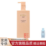 至信n9九度清爽顺滑香洗发露水瞬间丝柔精华霜乳护发素发膜套装728ml 九度丝柔精华霜1瓶+旅行装1个