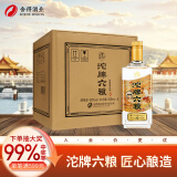 沱牌 六粮 浓香型白酒 50度 500ml*6瓶 整箱装 