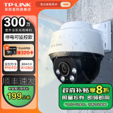 TP-LINK监控摄像头家用 高清无线室外防水球机 手机APP远程看家 全彩红外夜视360度全景旋转云台版监控器 【单镜头丨单画面】300万断电续航版 64GB内存卡【免费升级128GB卡】