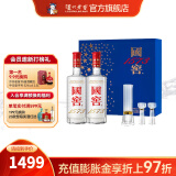 国窖1573经典装礼盒 浓香型白酒 38度 500mL 2瓶 蓝调礼盒