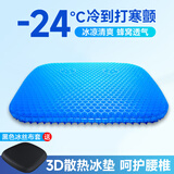 先邦蜂窝凝胶坐垫夏天夏季办公室座垫硅胶透气冰丝屁垫椅垫汽车屁股垫 五代41*43*2.5cm/加大加厚+布袋 TPE蜂窝凝胶人体工学