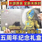 卡游（Kayou）2024豪华奥特曼卡片限定龙年卡牌玩具六一生日礼物礼盒 【五周年纪念礼盒】必出好卡1礼 下单先看详情限量500名