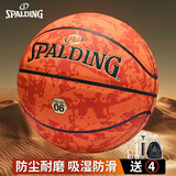 斯伯丁（SPALDING）十字颗粒PU材质吸湿技术易操控室内外通用7号成人篮球 77-934Y