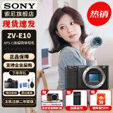 索尼（SONY）ZV-E10L 半画幅微单相机 美肤拍照 精准对焦 VLOG APS-C画幅  zve10 ZV-10 黑色ZV-E10 拆机 官方标配