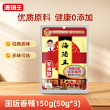海琦王火锅蘸料国版系列香辣150g(50g*3)袋 芝麻酱老北京涮羊肉蘸料