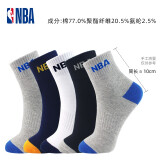 NBA袜子男春夏中筒休闲运动袜男袜篮球袜毛巾底长筒棉袜跑步男士短袜 休闲运动款 混色B 5双