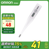 欧姆龙（OMRON）电子体温计 婴儿幼儿成年腋下温度计  可水洗前次记忆值 MC-246