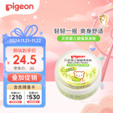 贝亲（Pigeon）婴儿爽身粉 玉米粉爽身粉  无滑石粉 无香精 50g HA15