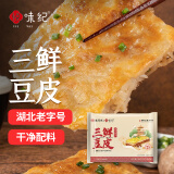 悦味纪x德华楼联名 手工武汉三鲜豆皮270g*2盒 湖北老字号 早餐面点速食