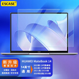 ESCASE适用华为MateBook14屏幕膜20/21/22/23/24款笔记本电脑屏幕高清保护膜易贴防划带刮卡无白边