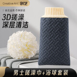 Creative art搓澡巾男士专用洗澡神器 沐浴球浴花背部粗细砂成人去角质