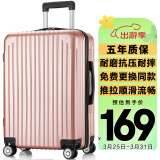 梵地亚行李箱男大容量24英寸万向轮拉杆箱旅行箱包密码箱女皮箱子玫瑰金