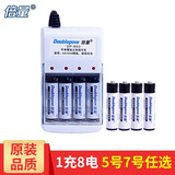 倍量 充电电池5号7号配充电器通用套装玩具车鼠标键盘血糖仪挂钟电池 B02配4节5号加4节7号电池【5号7号可选】