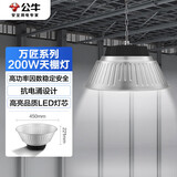 公牛（BULL）高亮led工矿灯厂房工厂车间仓库超市吊灯照明200W万匠天棚灯6500K