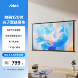 Vidda 映画120吋光子壁挂幕布  专业适配三色激光投影 家用环保无异味海信C2Pro/C2Ultra可用