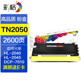 彩格TN2050粉盒 适用兄弟DR2050硒鼓7220 7010 2040 FAX2820 7420 【2600页】兄弟2050粉盒/标准版