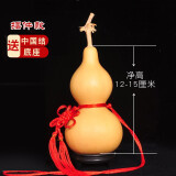 轻唤天然葫芦挂件风水工艺品真大葫芦摆件镇文玩宅客厅大号玄关手把件 12-15厘米带龙头（底座+中国结）