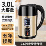 万利达电热水壶保温一体家用烧水壶自动断电食品不锈钢宿舍恒温壶开水壶 3L 豪华金-智能保温