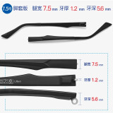 云岛TR90金属眼镜腿眼镜脚一对眼镜配件维修单牙双牙直牙异形牙 脚套版腿宽7.5mm 单独镜腿一对（送螺丝刀））