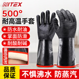 胜丽 NITEX® 防烫手套重型氯丁胶耐高温500度耐酸碱14英寸(35cm) 1副GHLD500