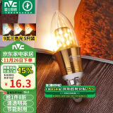 雷士（NVC）LED灯泡尖泡 9瓦E14小螺口家用大功率光源节能灯三档调色5只装