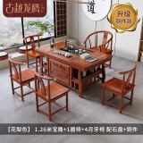 古越龙腾 实木茶桌椅组合茶台新中式泡茶阳台办公室功夫烧水壶一体喝茶几 1.26米+1圈椅4月牙椅 石盘+铜件