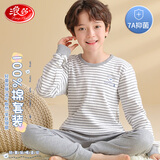 浪莎儿童内衣男童秋衣秋裤中大童抑菌纯棉秋冬青少年保暖睡衣套装130