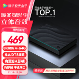 腾讯极光盒子5S 智能网络电视机顶盒 8K解码 WiFi6双频 DTS杜比音效 4+64G HDR10+ 千兆网口 云游戏