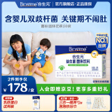 合生元（BIOSTIME）益生菌粉奶味益生元婴儿双歧杆菌活性益生菌 【肚肚舒适】益生菌奶味30袋