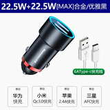 纽曼车载充电器超级快充点烟转换插头支持66w车充PD闪充 双22.5W超快+6A T-c快充线