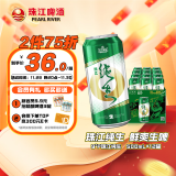 珠江啤酒（PEARL RIVER）9度 纯生啤酒 500ml*12听 整箱装