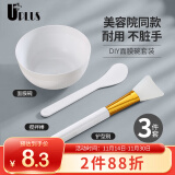 优家UPLUSDIY面膜刷面膜碗工具组合套装 DIY自制面膜工具套装