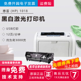 【二手9成新】惠普HP1010惠普HP1020黑白激光打印机A4小型办公家用学生作业 HP 1018
