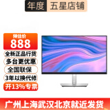 戴尔（DELL）P2422H 23.8英寸办公显示器1080P IPS屏硬件级防蓝光 旋转升降支架 微边框 支持挂壁 电脑显示屏 P2422H(VGA+HDMI+DP)接口