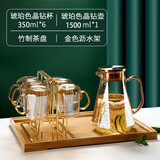 青苹果 玻璃冷水壶凉水壶家用耐高温防爆大容量凉开水杯扎壶北欧创意 晶钻壶+晶钻杯x6+金色杯架+茶盘