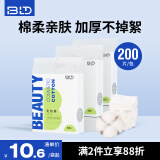 贝览得（beautyblend）卸妆棉化妆棉片厚款一次性全棉洁肤棉升级密封防尘600枚【3袋装】