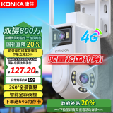 康佳4g监控器AI摄像头家用室户外无线无需wifi手机远程360度无死角带夜视全景流量卡插卡不用网络防水