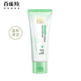 百雀羚 保湿亮采洁面膏 润泽清洁洗面奶清爽不紧绷洁面乳 水润保湿洁面乳95g