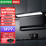 容声油烟机变频静音顶侧双吸家用大吸力厨房三件套油烟机灶具消毒柜燃气灶烟灶套装K2459S 【单烟机K2459S】变频1050Pa+体感控制 管道天然气