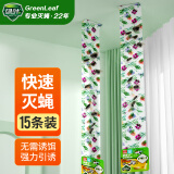 绿叶（Green Leaf）粘蝇条 粘苍蝇彩带 粘飞虫挂条15条装21256-15B