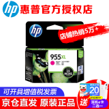 惠普（HP） 955XL原装墨盒适用8210 8710 8720 7720 7730 7740 8730打印机 955XL大容量红色墨盒-1600张