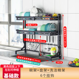 集·简空间304不锈钢厨房置物架水槽放碗架碗筷沥水架水池碗碟收纳架可伸缩 M008S双层黑色（带洗洁精架）