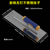 比兰德不锈钢无钉抹泥刀硅藻泥铲子油漆工具油灰铲刀抹子批刀批墙腻子 大号抹泥刀