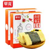 早龙 旅游蛋卷 肉松海苔蛋卷伴手礼零食茶点年货送礼佳品 肉松蛋卷2盒装160g