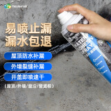 海狸大师防水胶涂料房屋顶补漏喷剂材料卫生间免砸砖外墙楼顶防漏胶堵漏王 【净味升级】650ml白色3瓶