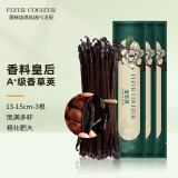 FLEUR COULEUR 香草荚烘焙马达加斯加香草精烘培兰夹天然豆荚大溪地香草膏法采 13-15cm 3根【A+级】