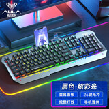 狼蛛（AULA） 真机械手感键盘 游戏键盘 有线键盘 背光台式电脑笔记本外设办公键鼠三件套电竞键盘 F3010金属灰【混光】单键盘