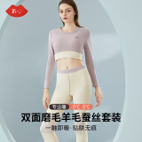 氧心（YANGXIN）KISSY保暖内衣男女士蚕丝羊绒加绒加厚秋衣秋裤内穿打底保暖套装 灰紫（女款） 3XL