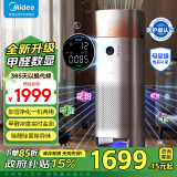 美的（Midea）【除甲醛PM2.5双数显】加湿空气净化器除烟味吸猫毛宠物净化除过敏源新风空调伴侣KJ650F-LM1 ProH